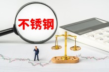 印度計(jì)劃征收高達(dá)25%的臨時(shí)稅以遏制中國廉價(jià)鋼鐵進(jìn)口