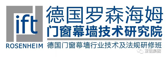 “德國門窗幕墻行業(yè)技術(shù)及法規(guī)研修班(專家級)”蒞臨AG亞鋁！